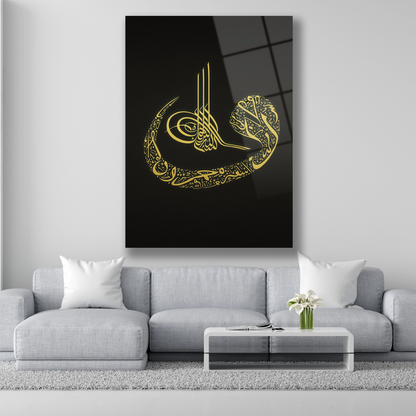 Siyah zemin üzerine altın vav harfi ve hat sanatı cam tablo