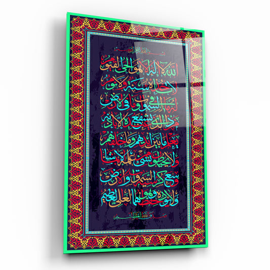 Renkli Ayet-el Kürsi Cam Tablo - Modern ve Manevi Estetik