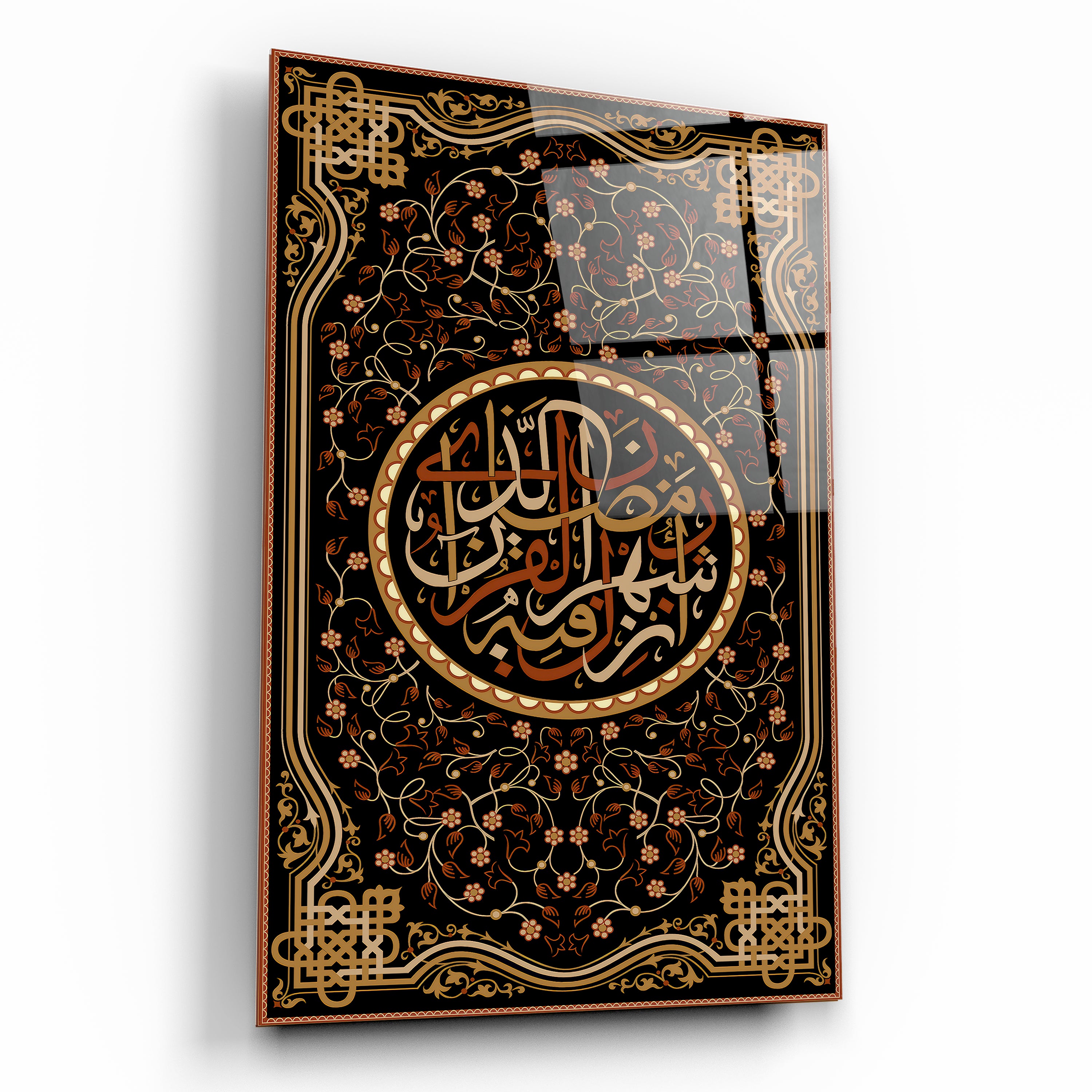 Bakara Suresi 185. Ayet Cam Tablo - Şehr-i Ramazan Tasarımı