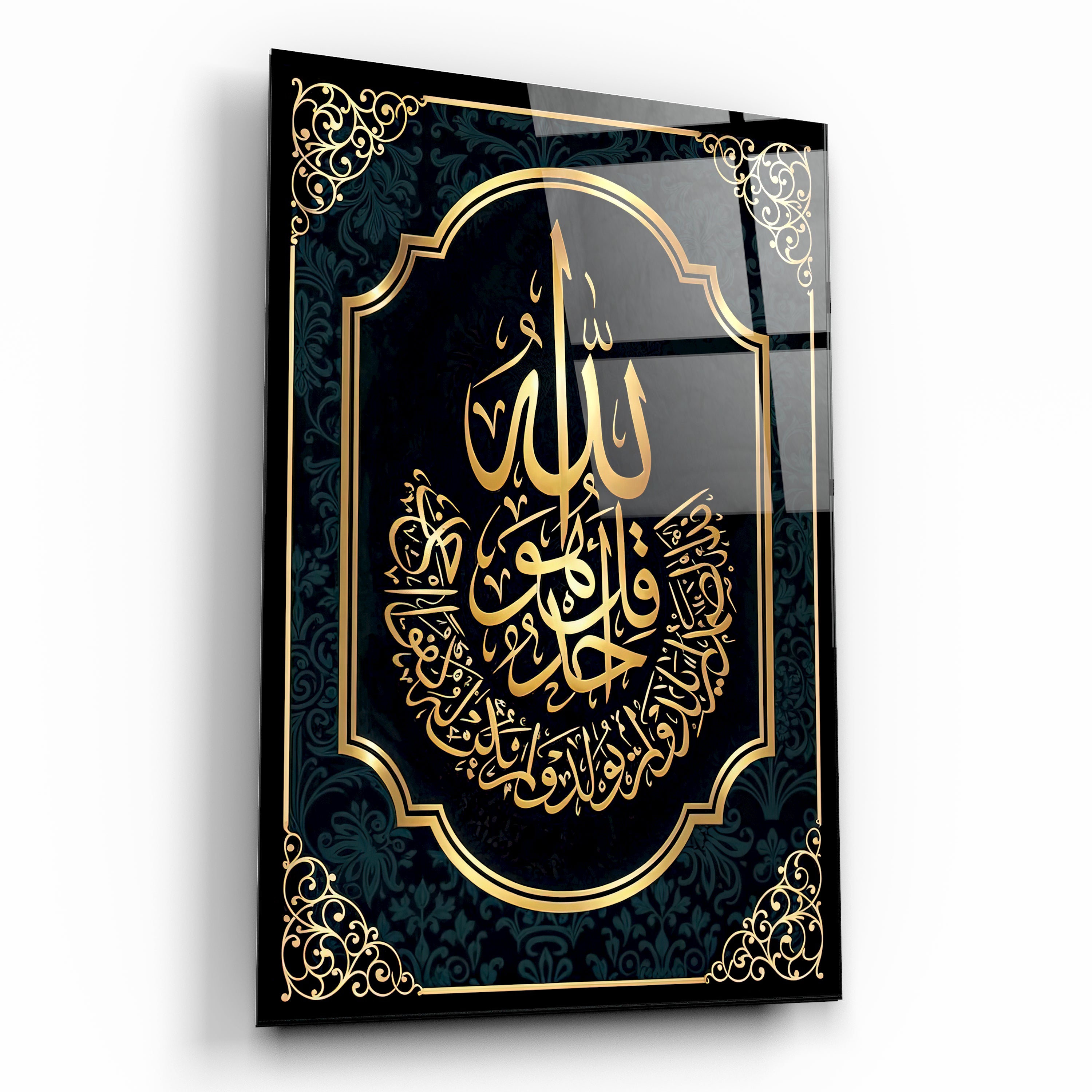 Allah Lafzı ve Koruyucu Ayet Cam Tablo