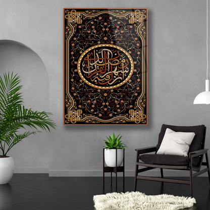 Dekorica Şehri Ramazan özel tasarım cam tablo