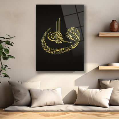 Altın yaldız görünümlü arapça hat yazısı ve vav harfi detayı