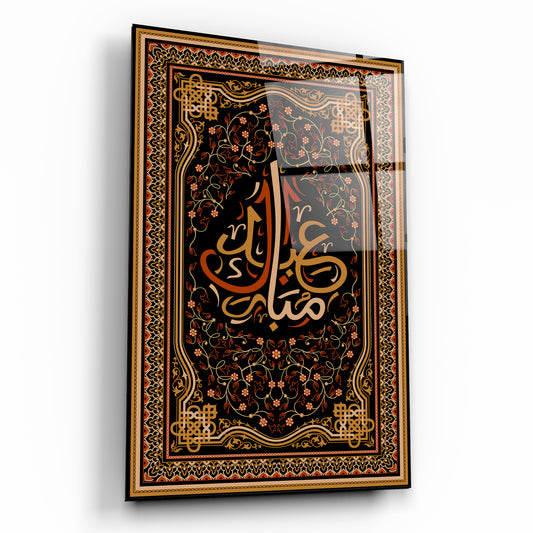 Eid Mubarak Cam Tablo - Modern ve Şık Bayram Dekorasyonu