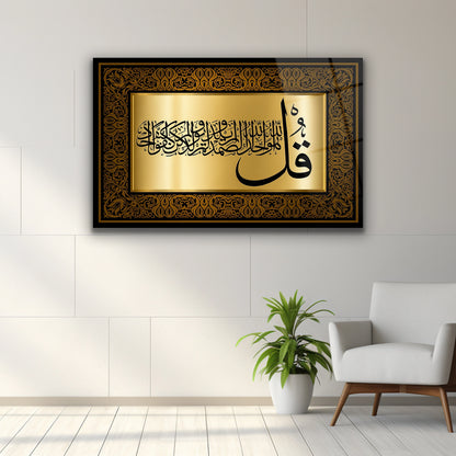 İhlas Suresi cam tablo