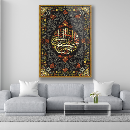 Koyu Zeminli Nazar Ayeti Cam Tablo Altın ve Kırmızı İşlemeli