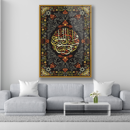 Koyu Zeminli Nazar Ayeti Cam Tablo Altın ve Kırmızı İşlemeli