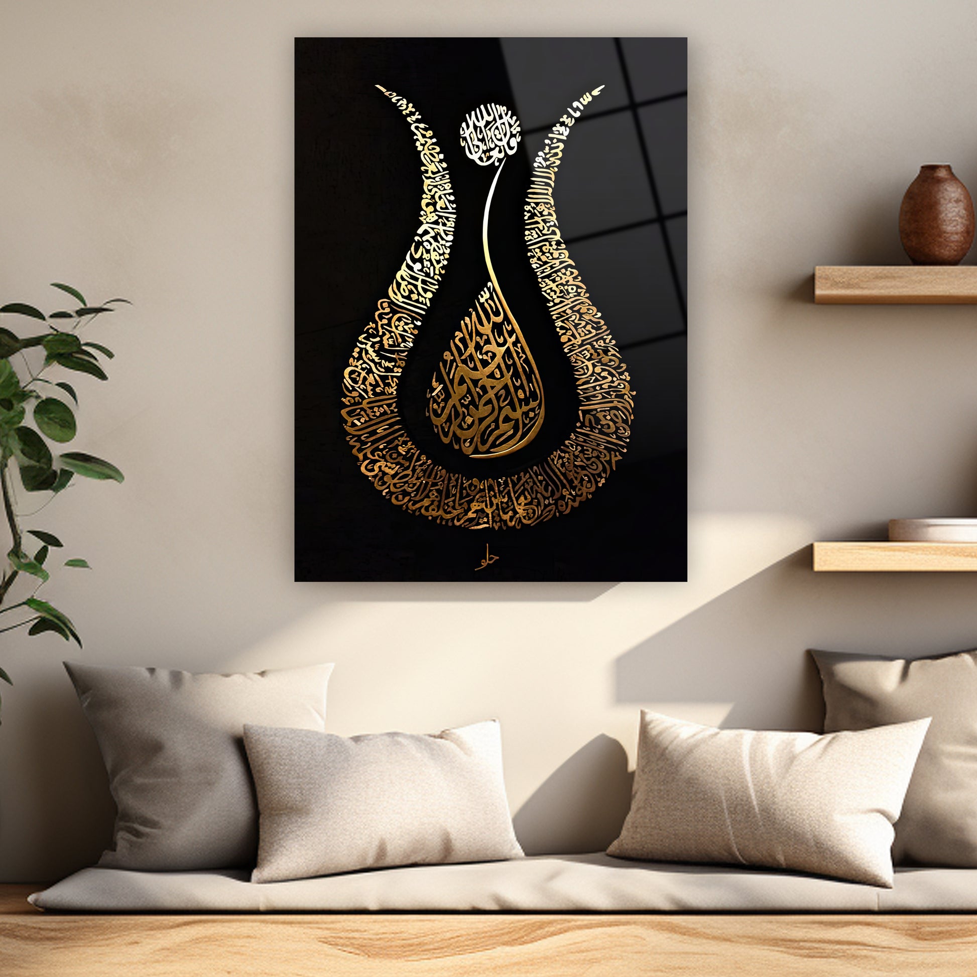 ayetel kürsi yazılı dini ve manevi duvar dekoru