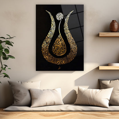 ayetel kürsi yazılı dini ve manevi duvar dekoru