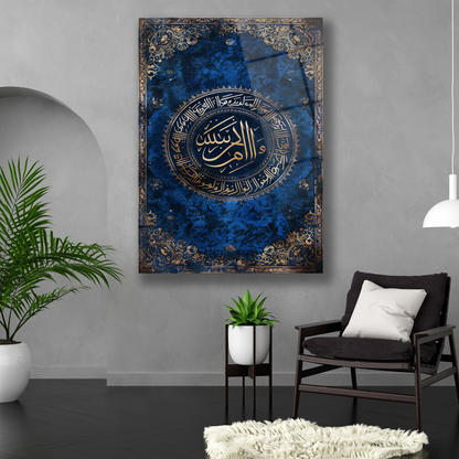 Ofis ve salon için prestijli İslami cam baskı