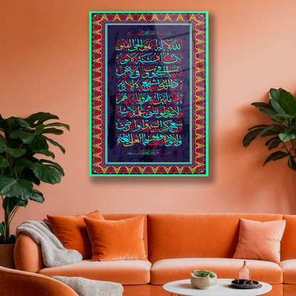 Modern İslami hat sanatı cam duvar dekoru