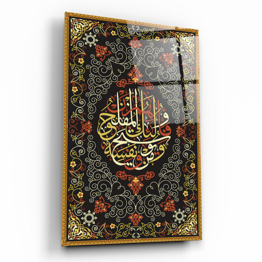 Koyu Zeminli Nazar Ayeti İşlemeli Dekoratif Cam Tablo