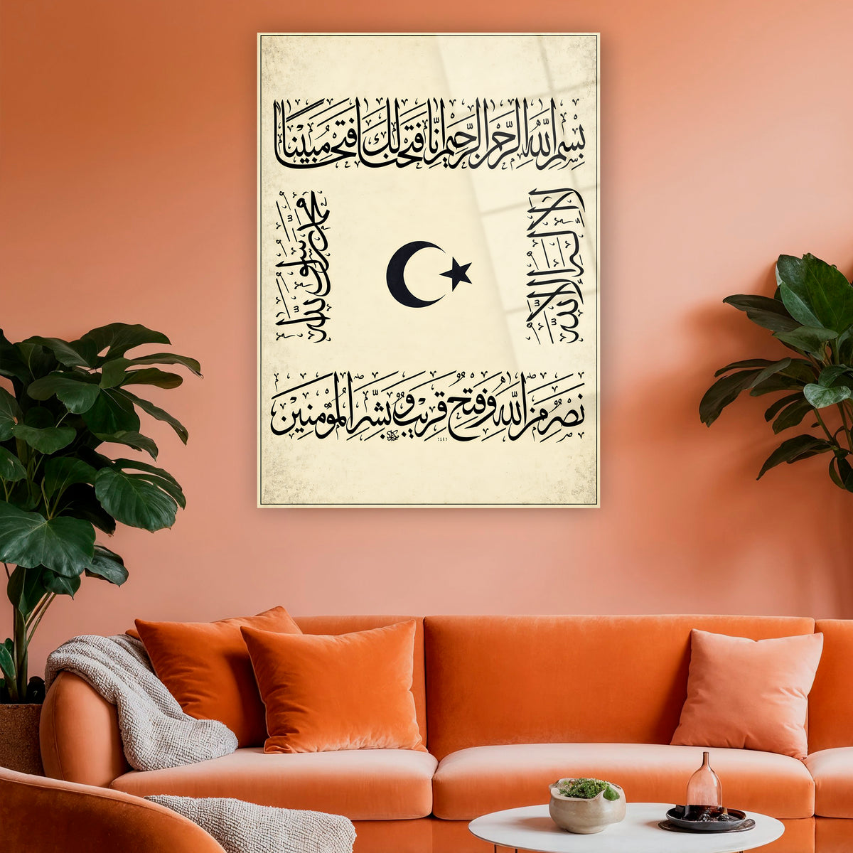 Nasrun Minallahi ve Fethun Karib yazılı sancak tablosu