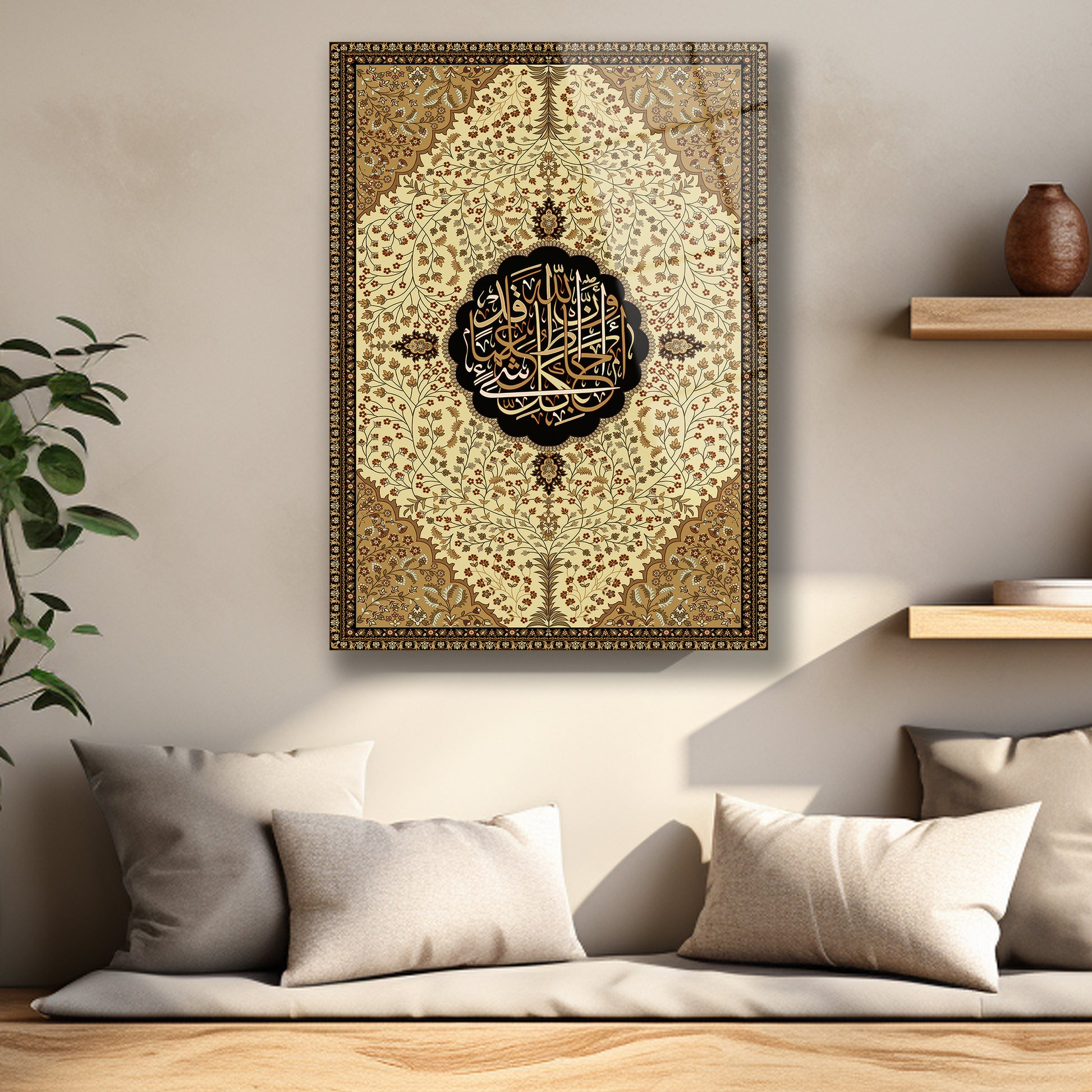 UV Baskı Nazar Duası Dekoratif Duvar Tablosu