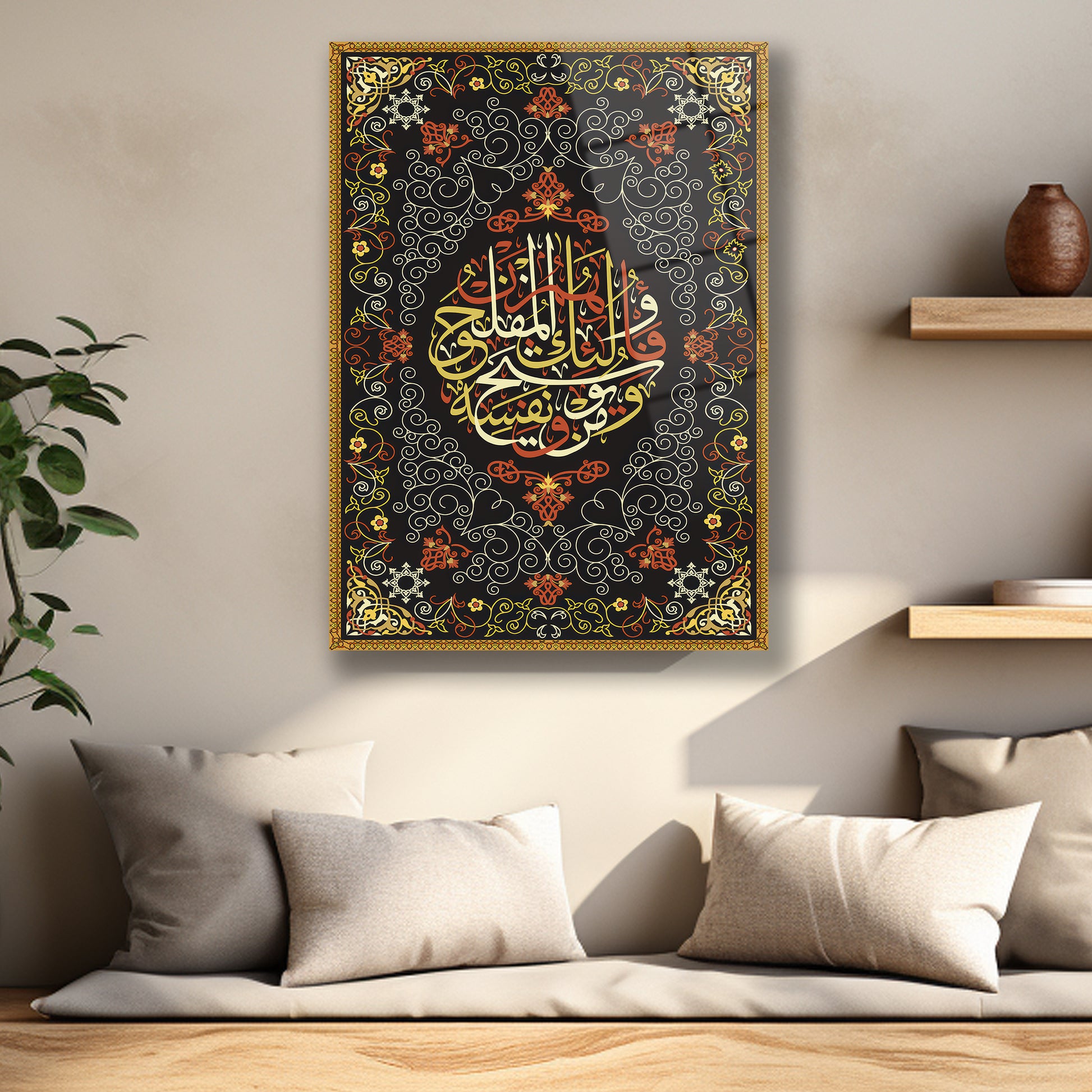 UV Baskı Nazar Duası Dekoratif Duvar Tablosu Koyu Renk