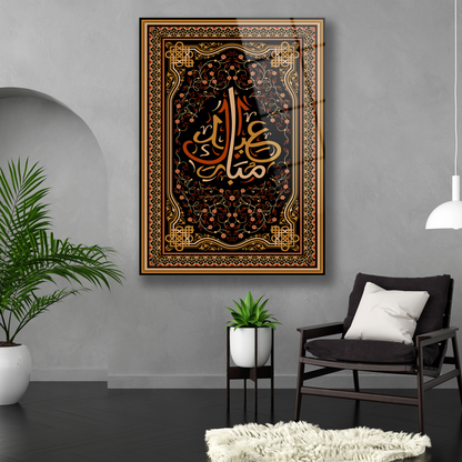 Bayram tebriği hat sanatı cam baskı